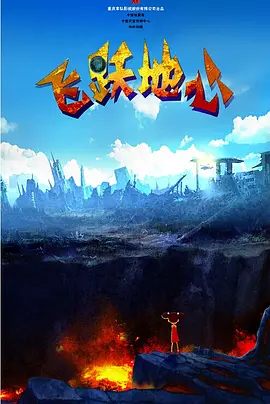 燃烧的恋人